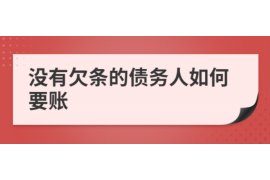 保山讨债公司成功追回初中同学借款40万成功案例